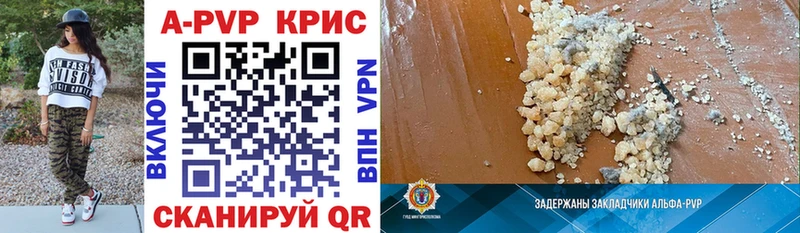 Альфа ПВП крисы CK  Муром 