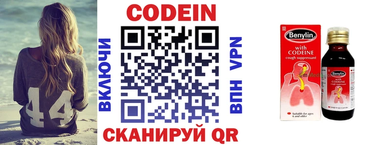 купить   Муром  Кодеин напиток Lean (лин) 