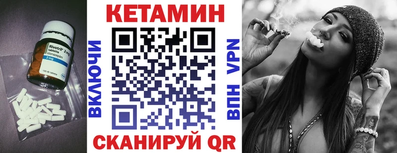 КЕТАМИН ketamine  Муром 