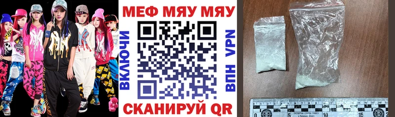 купить   Муром  Меф мука 