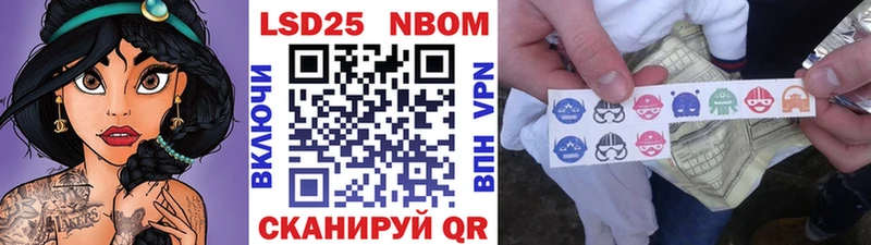 Марки NBOMe 1,8мг  это наркотические препараты  Муром 