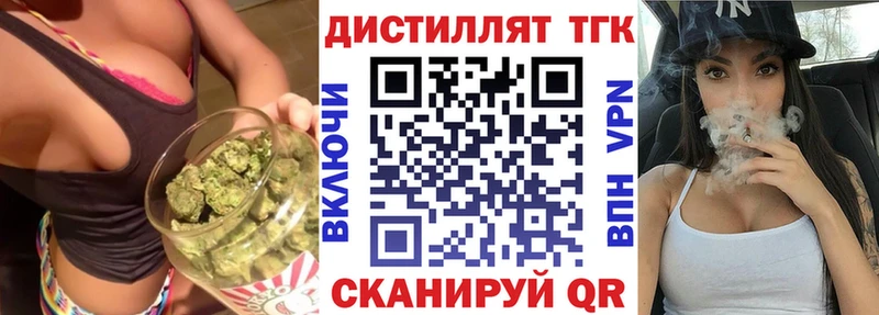 где найти   Муром  ТГК концентрат 